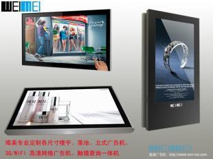 網(wǎng)絡(luò)式廣告機_傳媒、廣電_世界工廠網(wǎng)